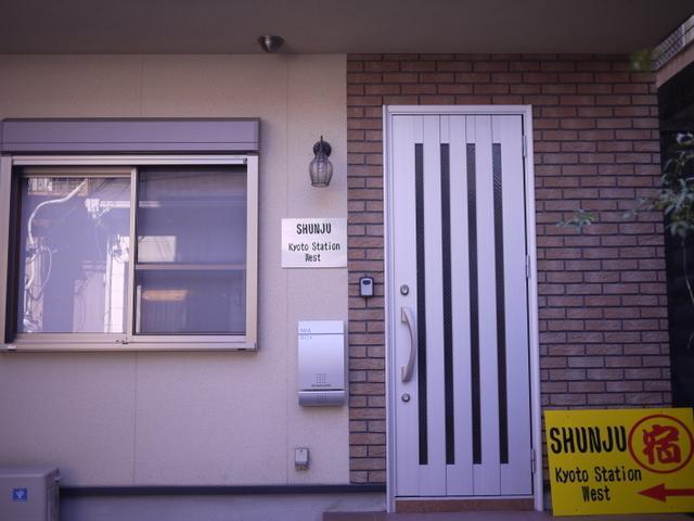 ホテル Shunju Kyotostation West 一日一組様限定 Екстер'єр фото